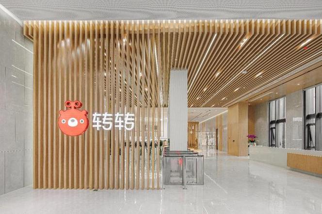 成立循环科技公司,推动闲置流转,转转宣布转型循环经济产业公司